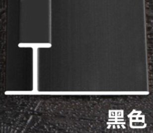 工字线条